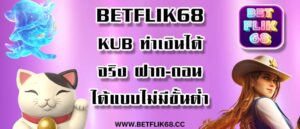 betflik68 kub