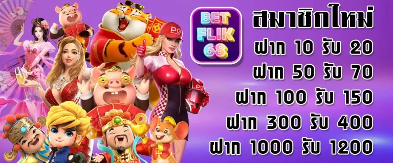 betflik68 promotion