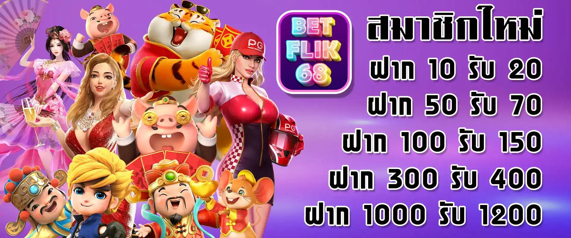 betflik68 promotion