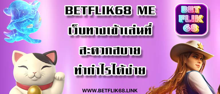 betfiik68-me